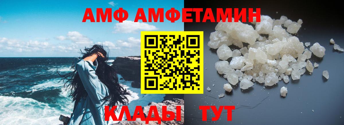 Amphetamine 97% Будённовск