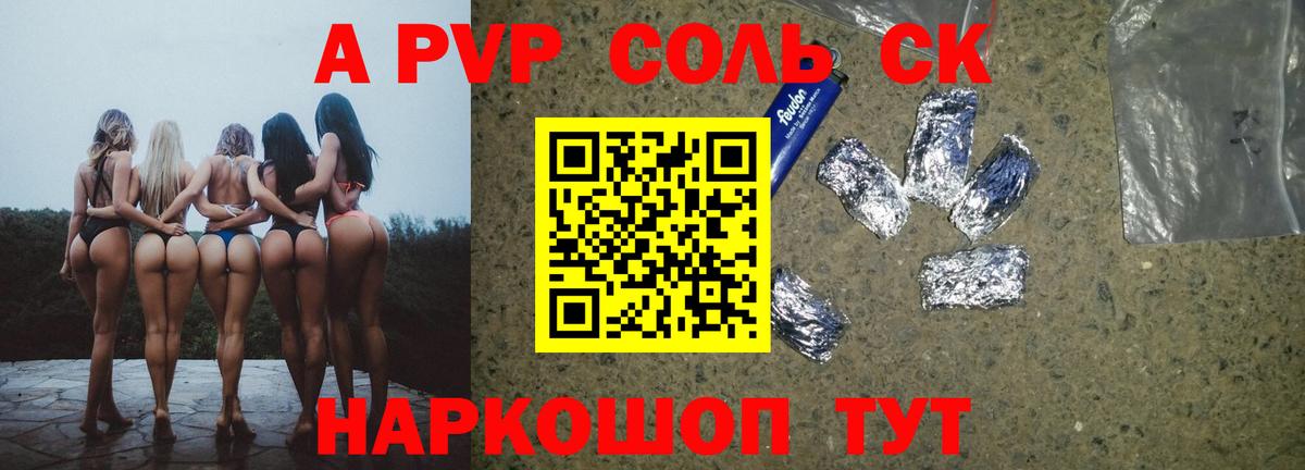 А ПВП СК КРИС  как найти   Вход с VPN  Будённовск  A-PVP VHQ  APVP 