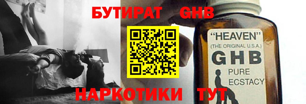 БУТИРАТ оксана Будённовск