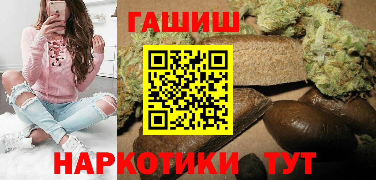 Будённовск  ГАШИШ 40% ТГК  Вход с VPN  Гашиш ice o lator 