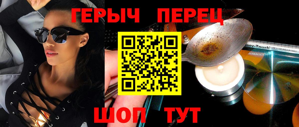 ГЕРОИН VHQ  Вход с VPN  Будённовск 
