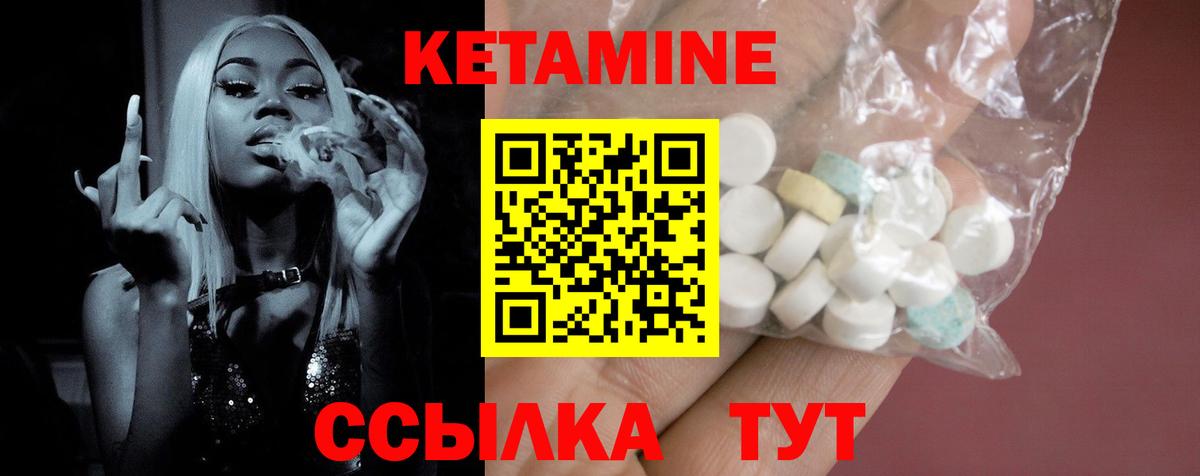 Кетамин VHQ  Вход с VPN  кракен маркетплейс  Будённовск 