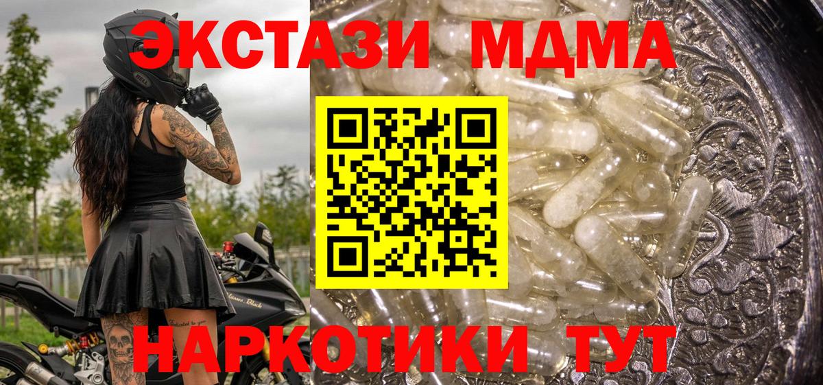 MDMA VHQ Будённовск