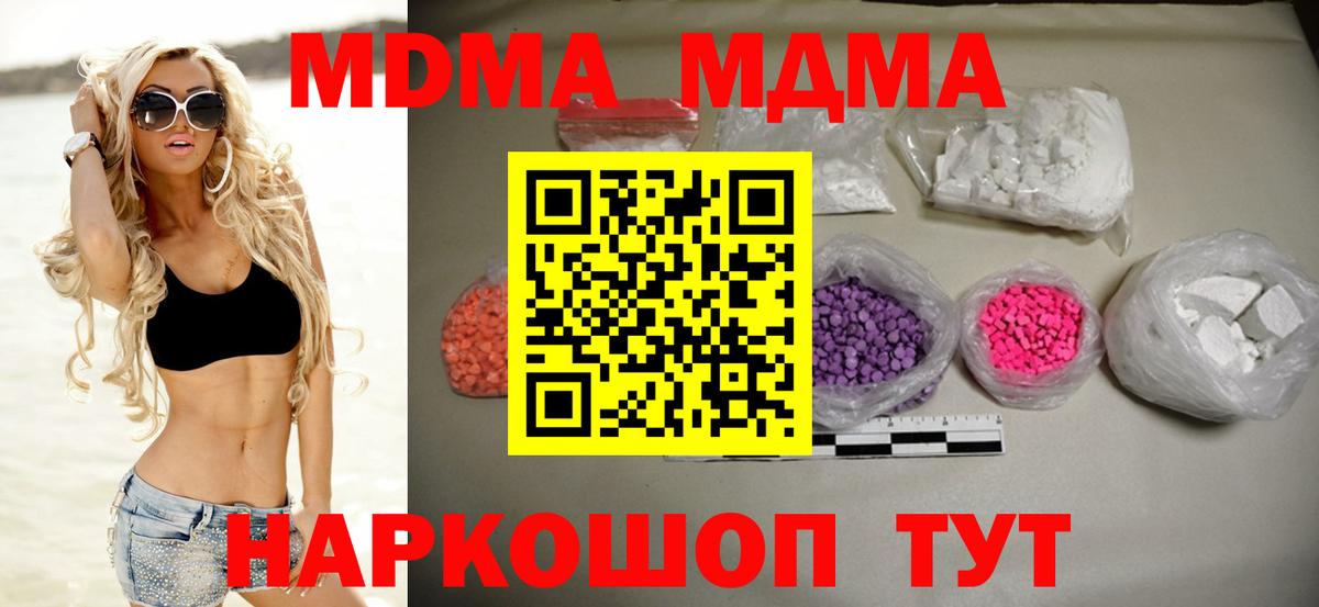 Будённовск  MDMA Molly  МДМА кристаллы  Вход с VPN 