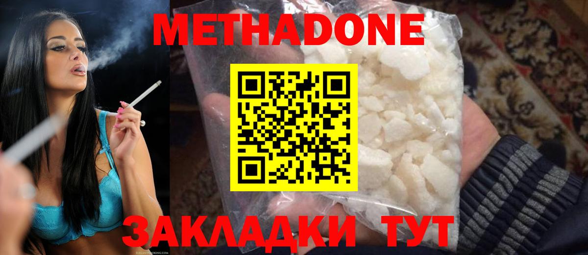 МЕТАДОН VHQ  блэк спрут вход  Вход с VPN  Будённовск  Метадон кристалл 