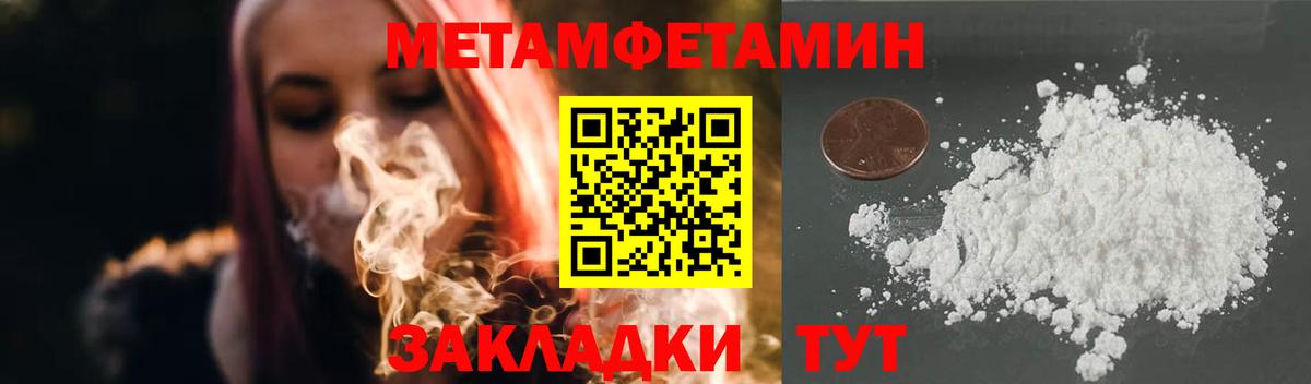 Метамфетамин мет Будённовск
