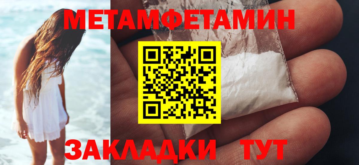 Будённовск  Первитин кристалл  Вход с VPN  Первитин кристалл 