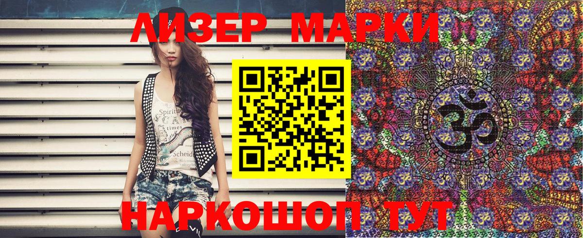 Будённовск  продажа наркотиков  Вход с VPN  Марки NBOMe 1500мкг  Марки NBOMe 1500мкг 