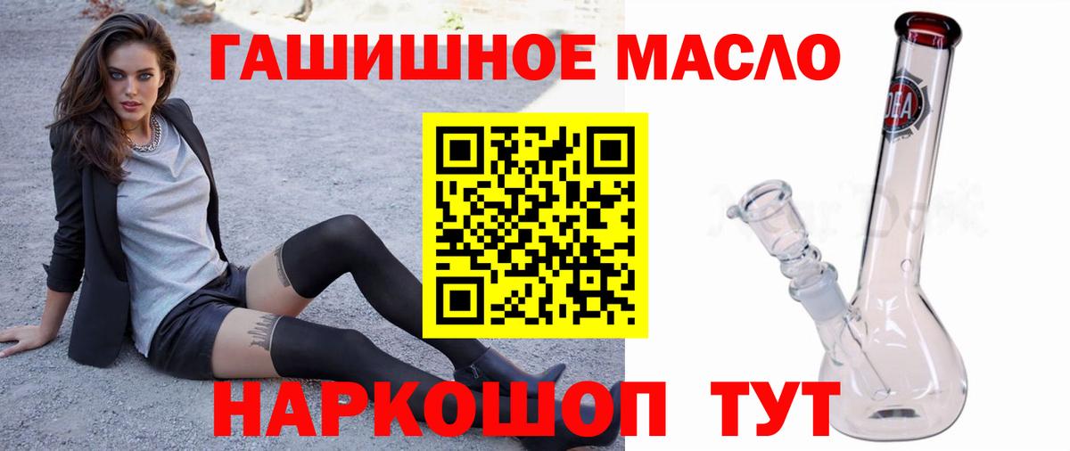 ТГК гашишное масло Будённовск