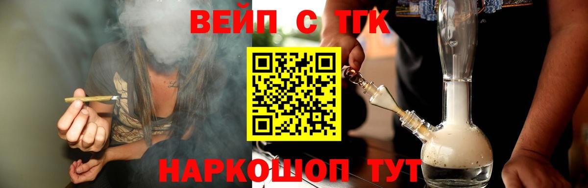 Будённовск  закладка  Вход с VPN  Дистиллят ТГК вейп  Дистиллят ТГК вейп с тгк 