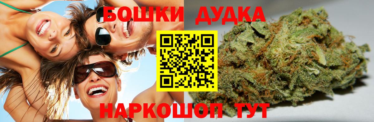 Будённовск  Марихуана VHQ  Каннабис гибрид  Вход с VPN 